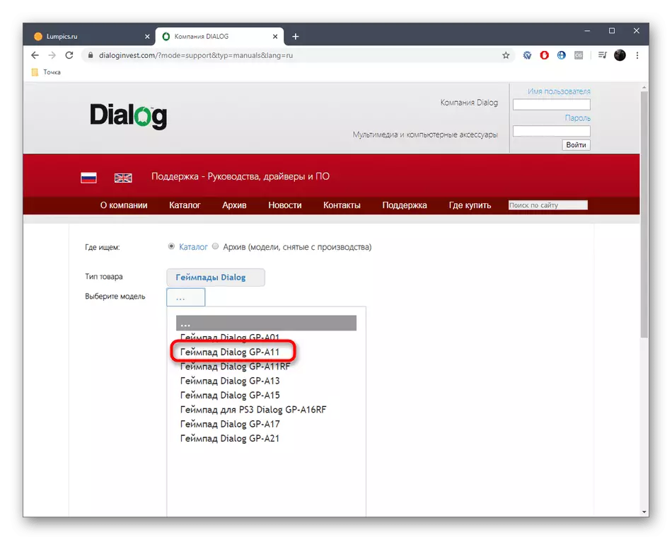 Pilih Model GP-A11 dialog kanggo ndownload driver saka situs resmi