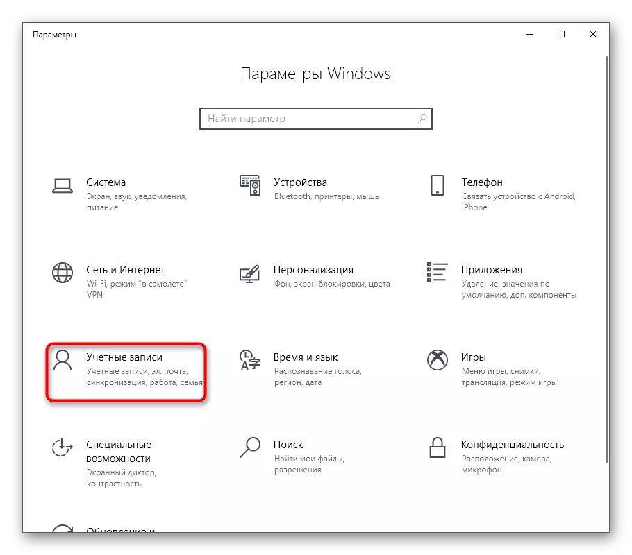 Transición a la configuración de inicio de sesión a la recuperación de aplicaciones desactivar en Windows 10