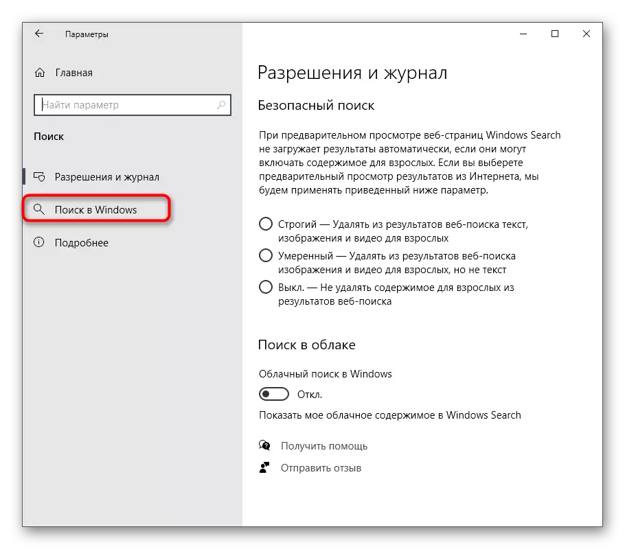 Pilih Tetapan Carian untuk mengoptimumkan RAM di Windows 10