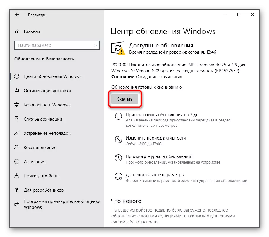 Mengatur pembaruan Windows 10 terbaru untuk mengoptimalkan RAM