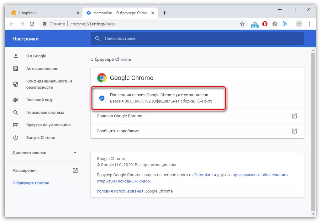 Tingnan ang Browser Google Chrome.