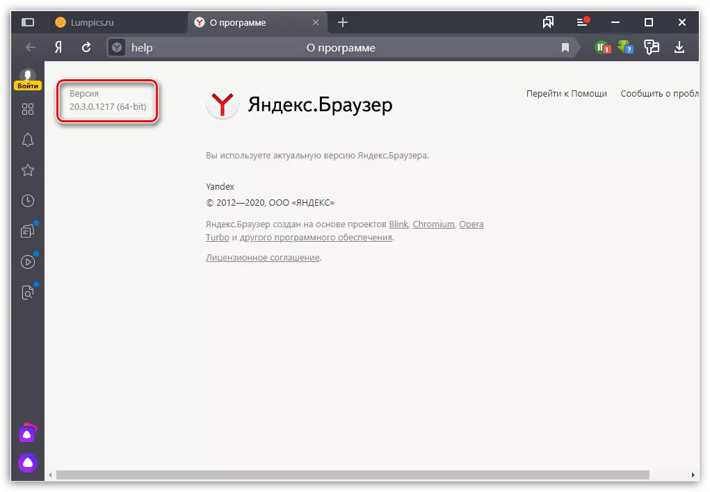 Yandex.baususe को संस्करण जाँच गर्नुहोस्