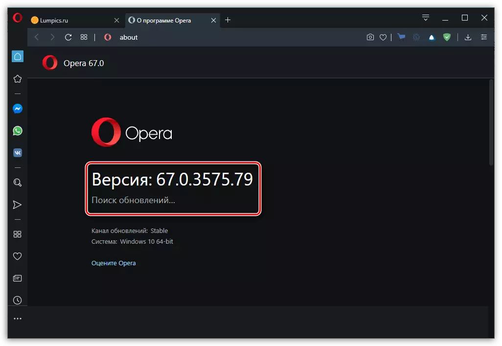 Verificando a versão do navegador de ópera