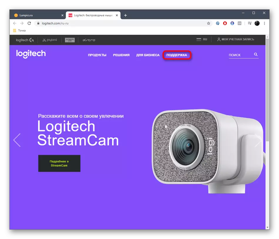 עבור אל סעיף התמיכה להתקנת נהגים Logitech G35 מהאתר הרשמי.