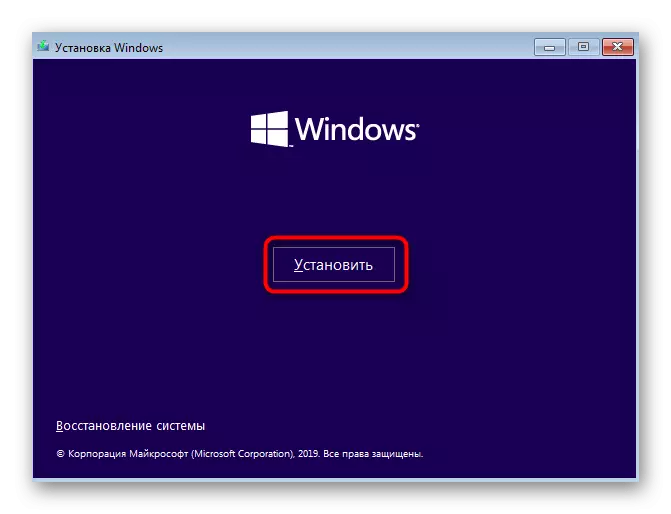 Pojdite na namestitev operacijskega sistema Windows 10 za nadaljevanje trdega diska