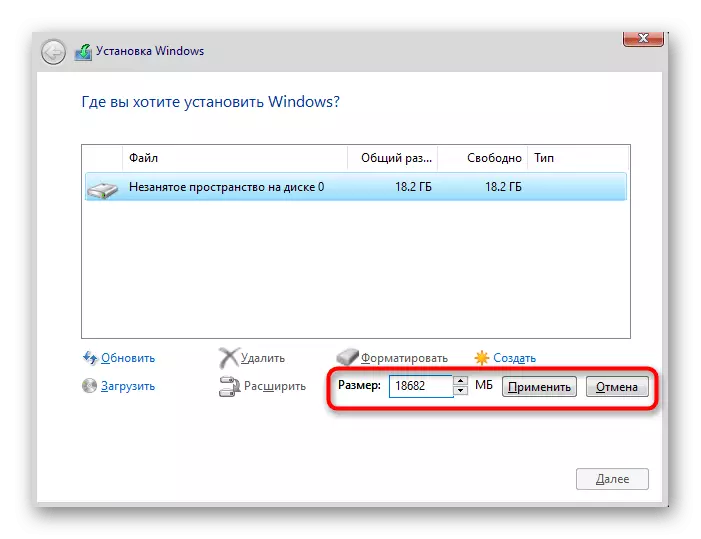 Windows 10 орнату кезінде бөлінген кезде дисктің логикалық көлемінің өлшемін таңдаңыз