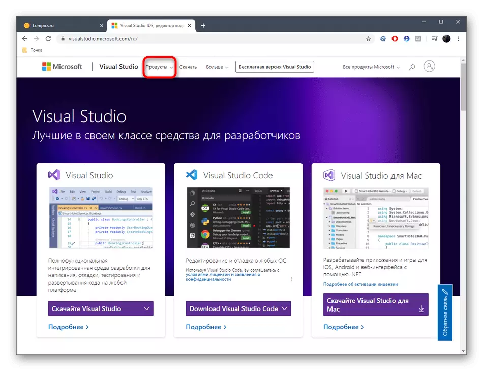 Aistriú go dtí an liosta de tháirgí Visual Studio chun creat a athbhunú i Windows 10