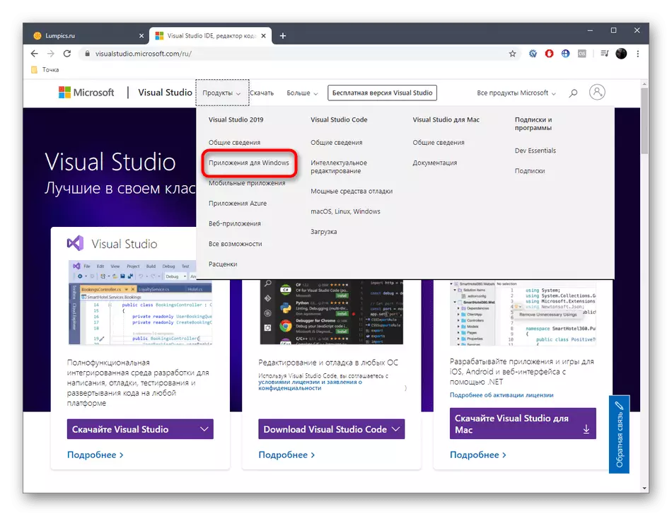 Buka halaman aplikasi Visual Studio untuk menginstal ulang .NET Framework di Windows 10