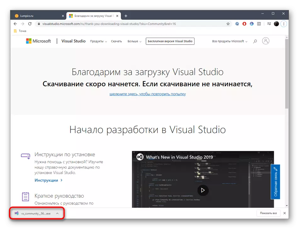 Descărcați versiunea a Visual Studio pentru a reinstala cadrul .NET în Windows 10