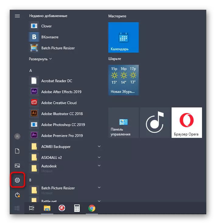 Windows 10 లో NET ఫ్రేమ్వర్క్ను తిరిగి ఇన్స్టాల్ చేయడానికి పారామితులను వెళ్ళు