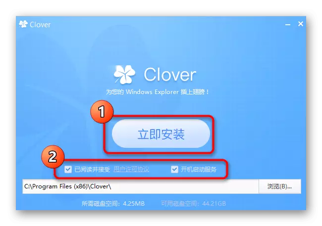 Инсталирање на Clover Atility во Windows 10 по преземањето од официјалната страница