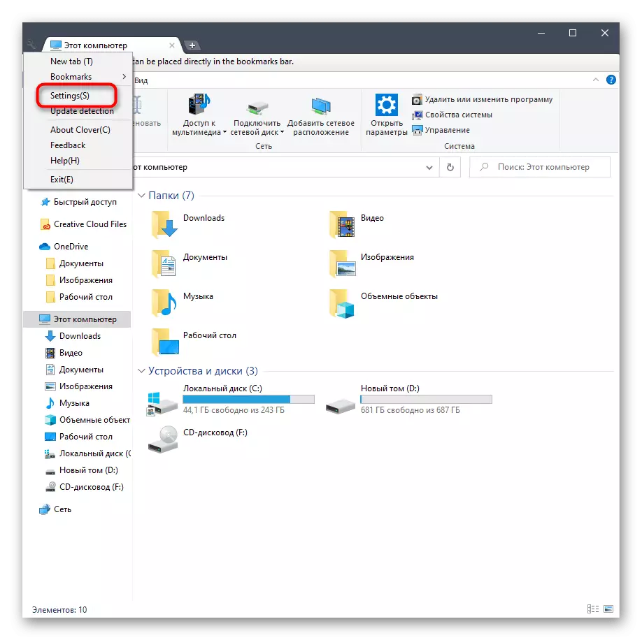 Mur fis-settings ta 'utilità silla fil-Windows 10