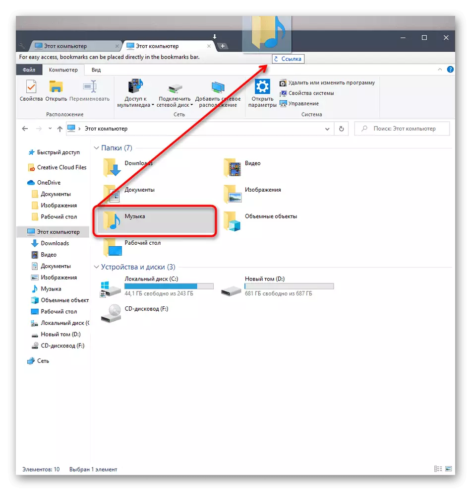 Ftuħ ta 'folders fi tabs ġodda permezz tal-utilità silla fil-Windows 10