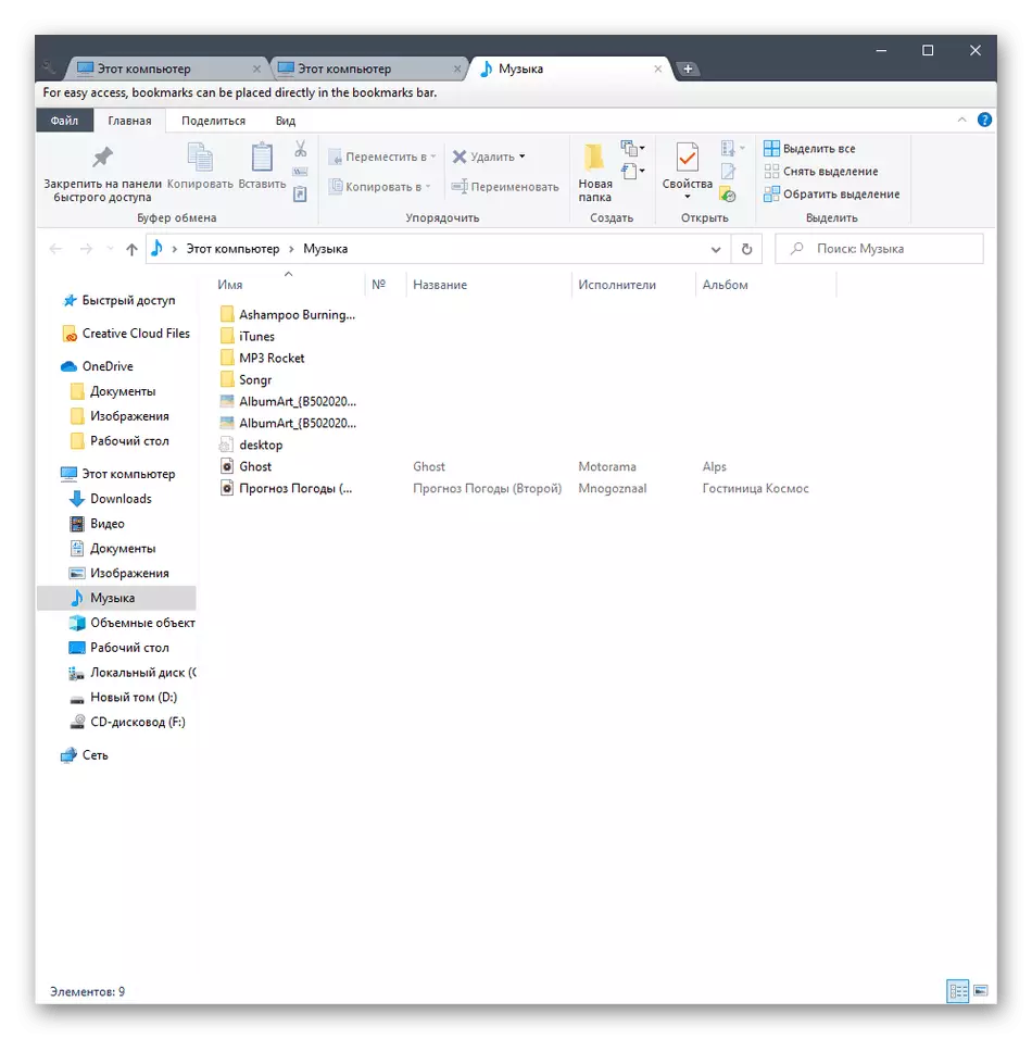 Folder pembuka yang berhasil di tab baru melalui utilitas semanggi di Windows 10