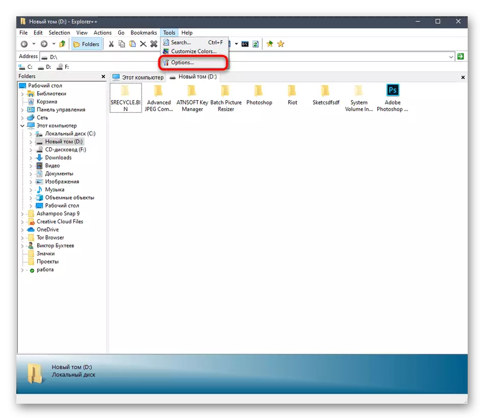 Prelaz na postavke programa Explorer ++ u sustavu Windows 10