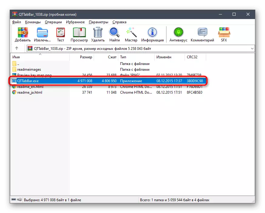 Pokrenite instalaciju QTabbar Installer u Windows 10 nakon preuzimanja sa službene stranice
