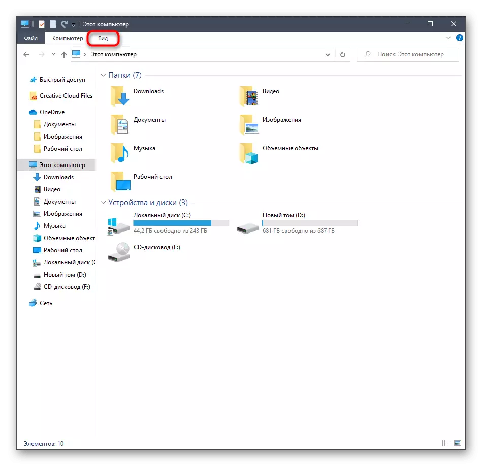 Отворање секција Погледнете за активирање на QTTABBAR алатка во Windows 10
