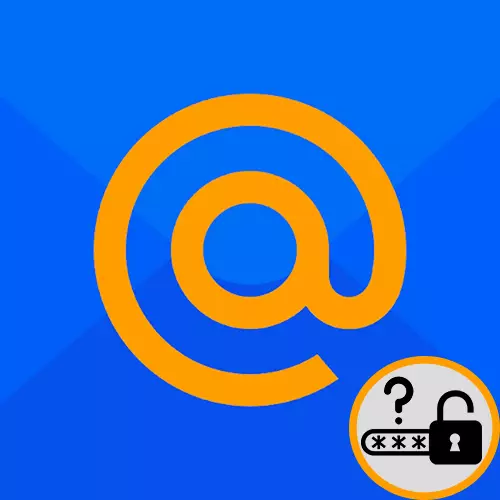 Paano tingnan ang iyong password sa Mail Ru.