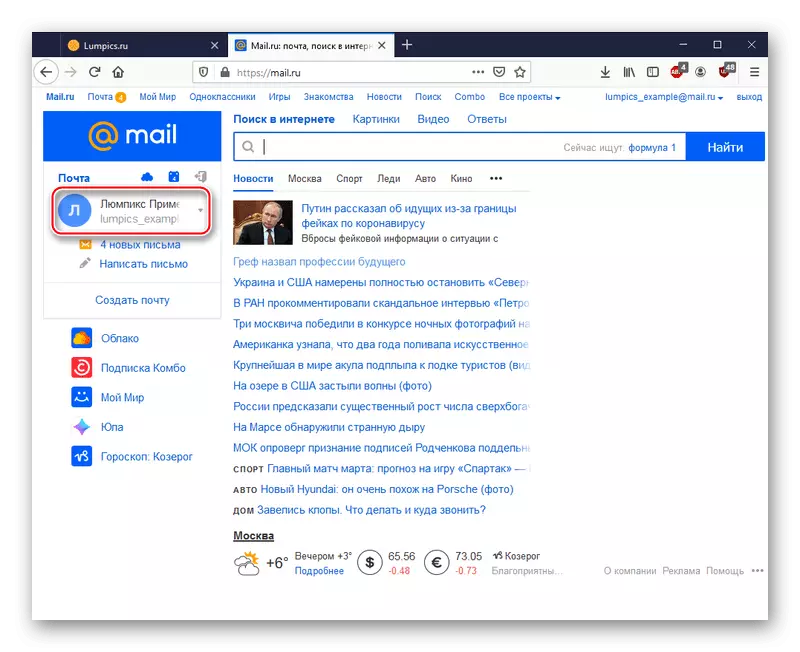 תחילת ההליך ליצירת דרך לשחזר סיסמה מ Mail.ru