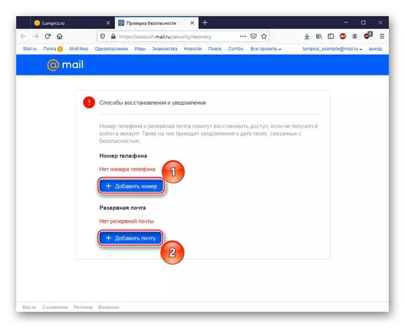Két módon helyreállítani a Mail.ru Mail-et