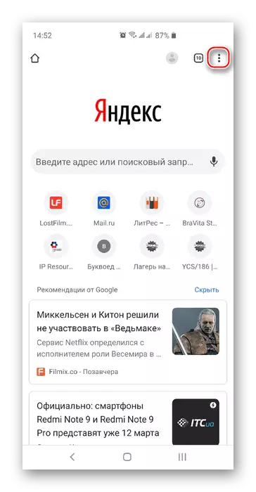 Mwanzo wa utaratibu wa nenosiri wa nenosiri kutoka kwa barua pepe.ru kwenye Google Chrome kwenye smartphone
