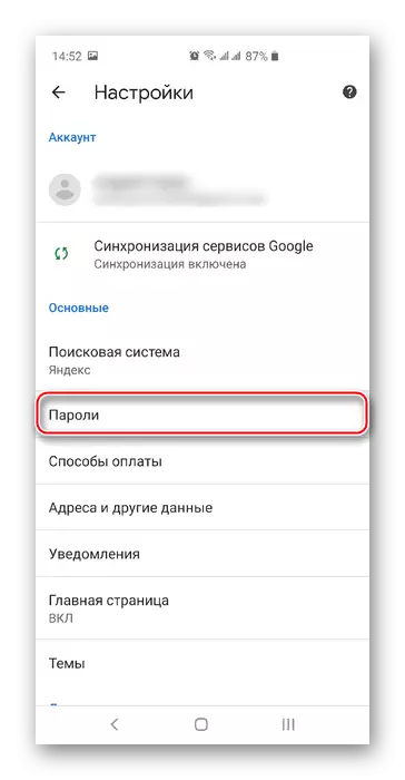 स्मार्टफोन पर Google क्रोम में पासवर्ड अनुभाग पर स्विच करें