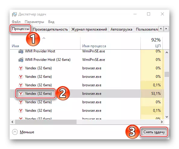 Completion of the process in the Task Manager