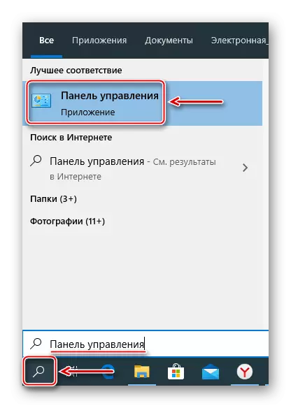 Κλήση των πλαισίων ελέγχου των Windows 10