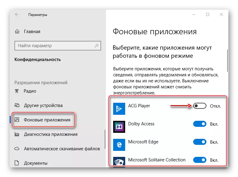 Отмени Разрешения за Microsoft Store приложения