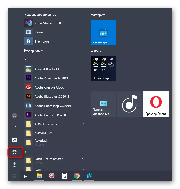 Windows 10да система мәгълүматларын карау вариантларына керегез