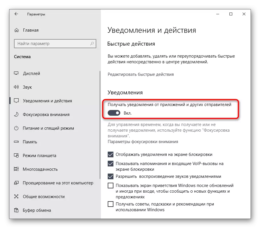 Dezactivați notificările în Windows 10 prin meniul Setări