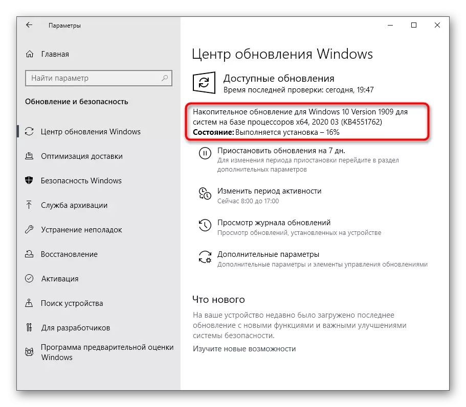 Instalación de actualizaciones de Windows 10 para eliminar la carga en el procesador