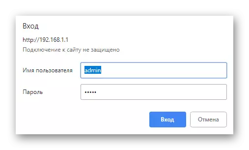 Inicie sesión na interface web de Rostelecom para reiniciarla