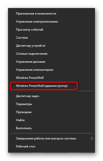 Windows 10에서 표준 응용 프로그램을 삭제하려면 콘솔을 시작합니다.
