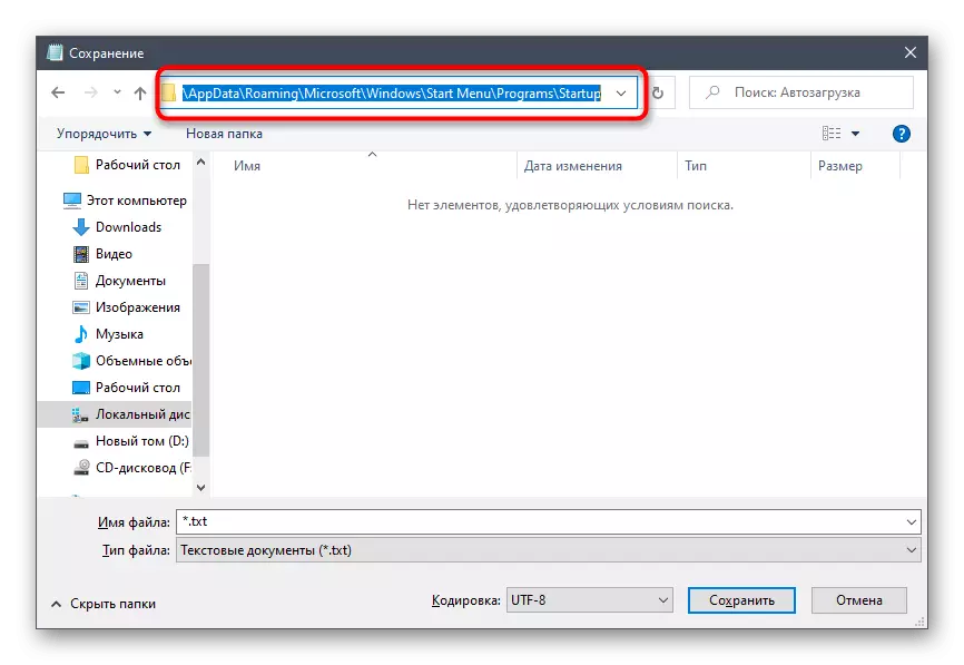 Salvarea unui script pentru a porni automat Numlock la pornirea Windows 10