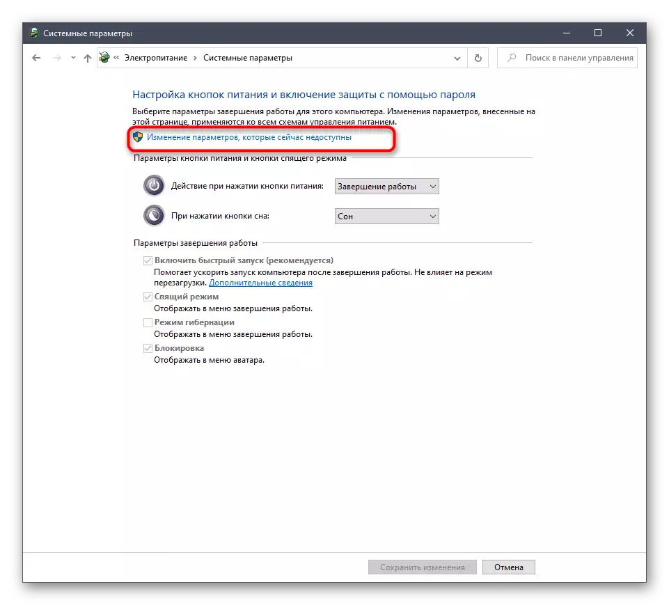 Activation des options d'édition lors de la correction des problèmes avec l'activation de la clé Numlock lors du démarrage de Windows 10