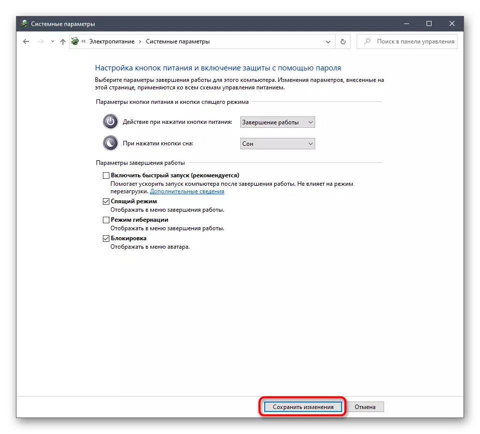 Salvarea modificărilor după rezolvarea unei probleme cu activarea tastei Numlock la pornirea Windows 10