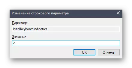 Редагування параметра реєстру для включення клавіші NumLock при завантаженні Windows 10