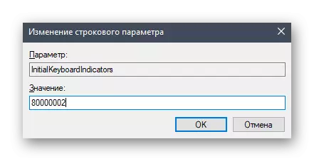 Альтернативне значення для параметра реєстру при включенні клавіші NumLock при завантаженні Windows 10