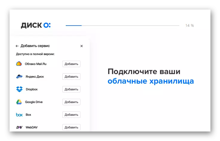 Mail.ru માંથી ડિસ્ક સ્થાપિત કરી રહ્યા છે