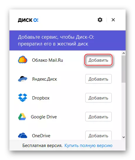 Mail.ru'da bulut depolarını ekleme