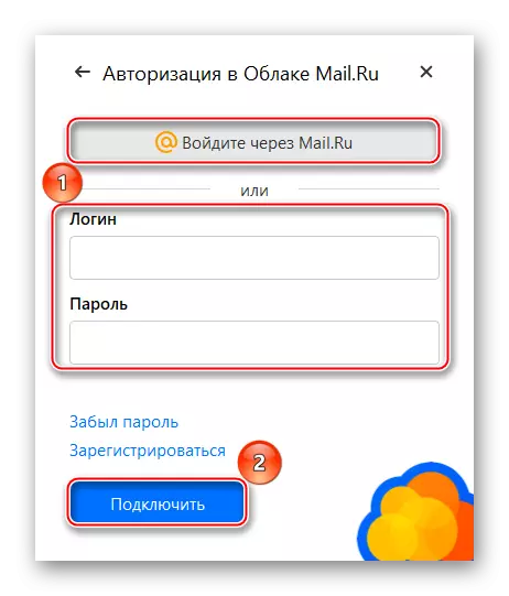 Mail.ru ରୁ ଡିସ୍କରେ କ୍ଲାଉଡ୍ ଷ୍ଟୋରେଜ୍ ରେ ପ୍ରାଧିକରଣ |