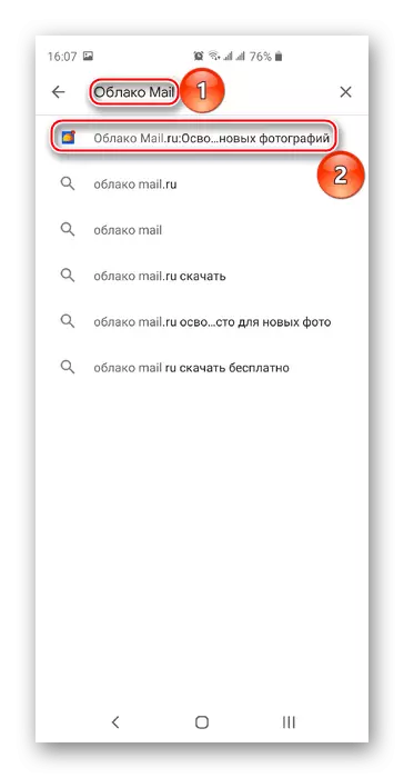 Αναζήτηση app cloud@mail.ru στην αγορά παιχνιδιού