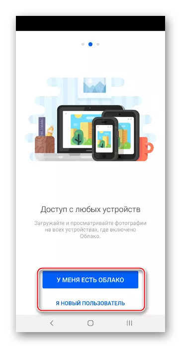 Bermula dengan aplikasi cloud@mail.ru pada Android