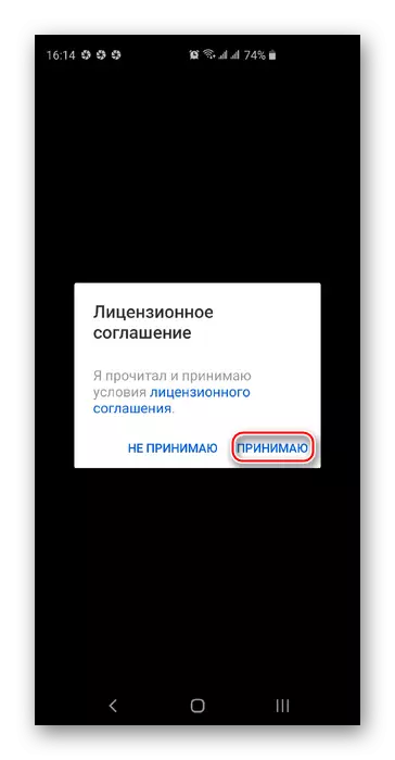 Լիցենզիայի պայմանագիրը Cloud@mail.ru դիմումում android- ում