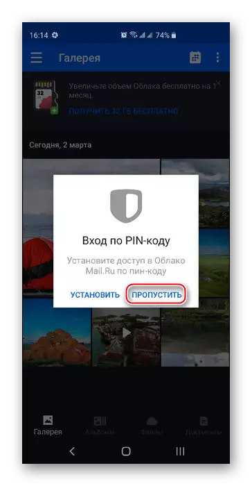 PIN-code invoer in de applicatie cloud@mail.ru op Android