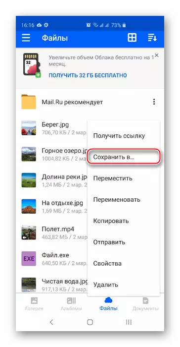 Descarregar l'arxiu en l'aplicació Облако@mail.ru en Android