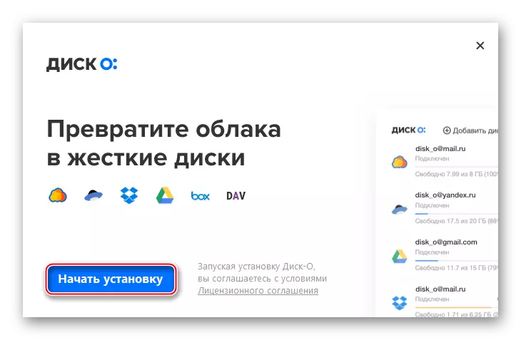 Оғоз кардани диск - дар бораи почта.ru