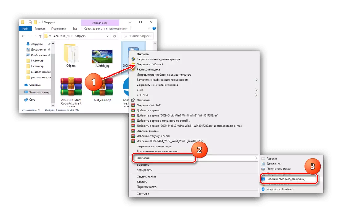 Lumikha ng isang shortcut ng installer kung ang Realtek HD ay naka-install sa Windows 10