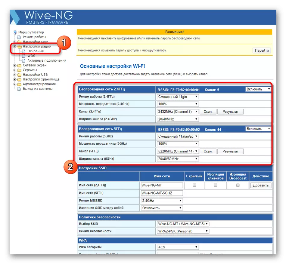 SNR-CPE-W4N路由器Web界面中的基本无线接入点设置